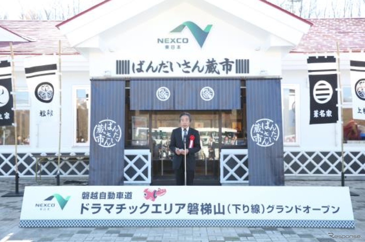 ドラマチックエリア磐梯山（下り線）がオープン