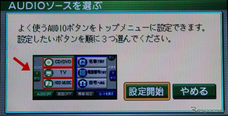 【ストラーダ HDS630 長期リポート その3】よく使う機能を素早く使えるメニュー