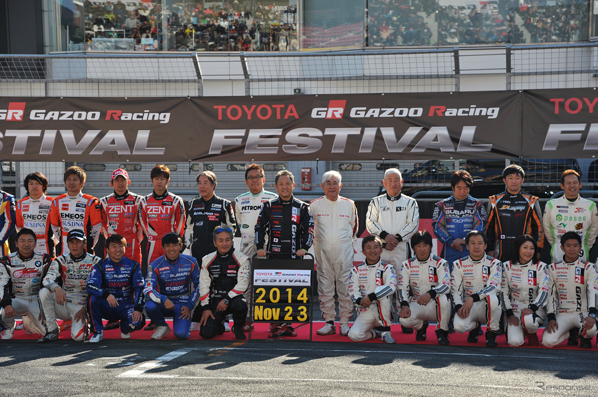 トヨタGAZOOレーシングフェスティバル2014