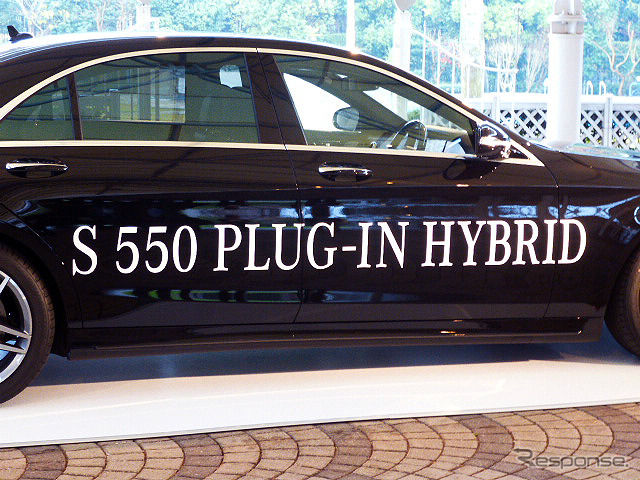 11月24日、千葉・幕張でメルセデス・ベンツ日本が発表した『S 550 プラグインハイブリッド ロング 』