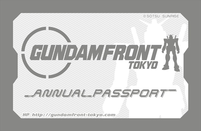 ガンダムフロント年間パスポート(一般・大学生・高校生)