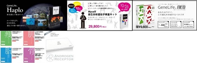 GeneLife