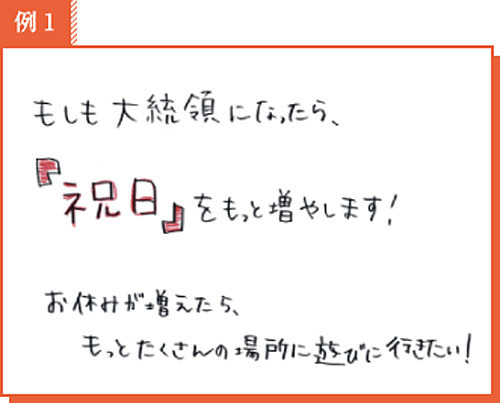 マニフェストの例