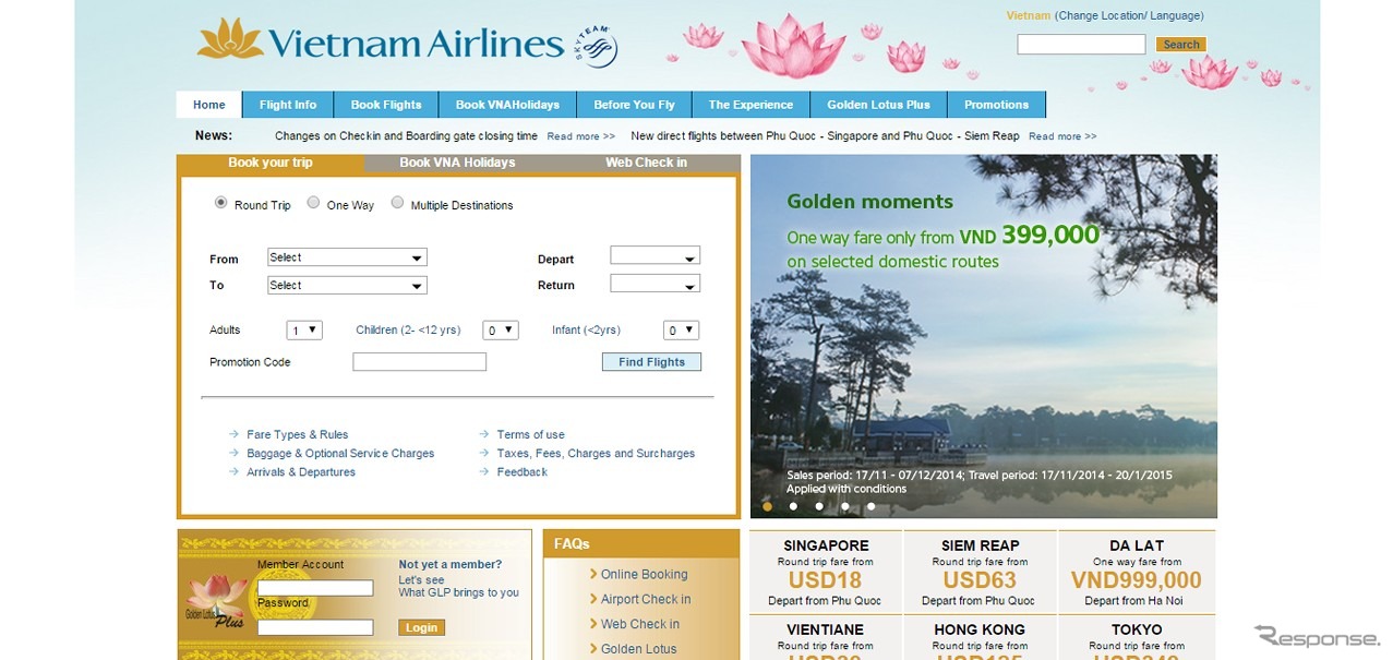 ベトナム航空公式ウェブサイト