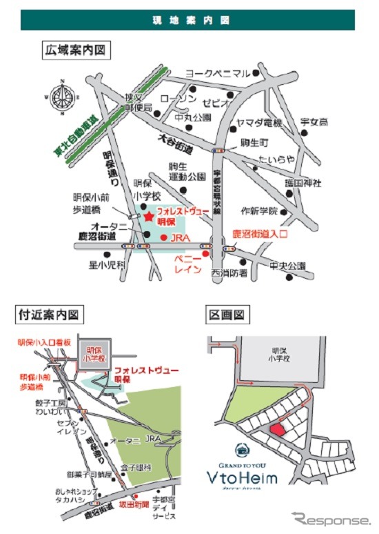 フォレストビュー明保