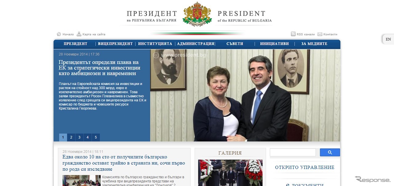 ブルガリア大統領府公式ウェブサイト