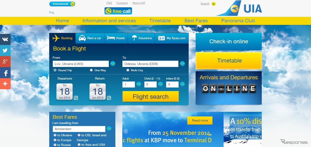 ウクライナ国際航空公式ウェブサイト