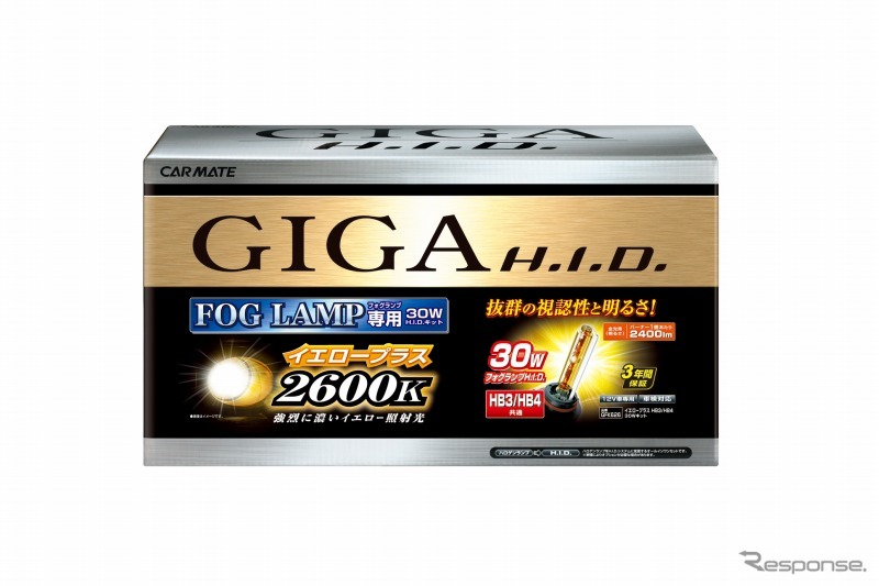 GIGA H.I.D. イエロープラス