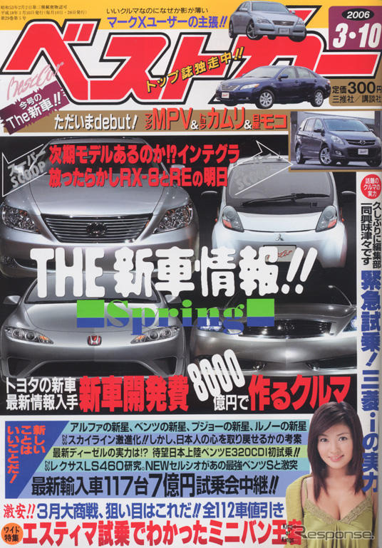 王者トヨタの次なる一手