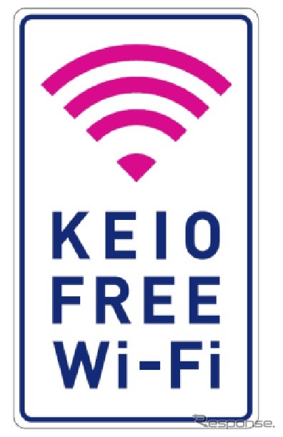 京王電鉄の無料Wi-Fiが利用できるエリアを示すステッカー