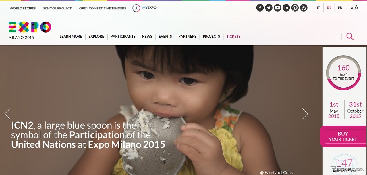 エキスポ2015公式ウェブサイト