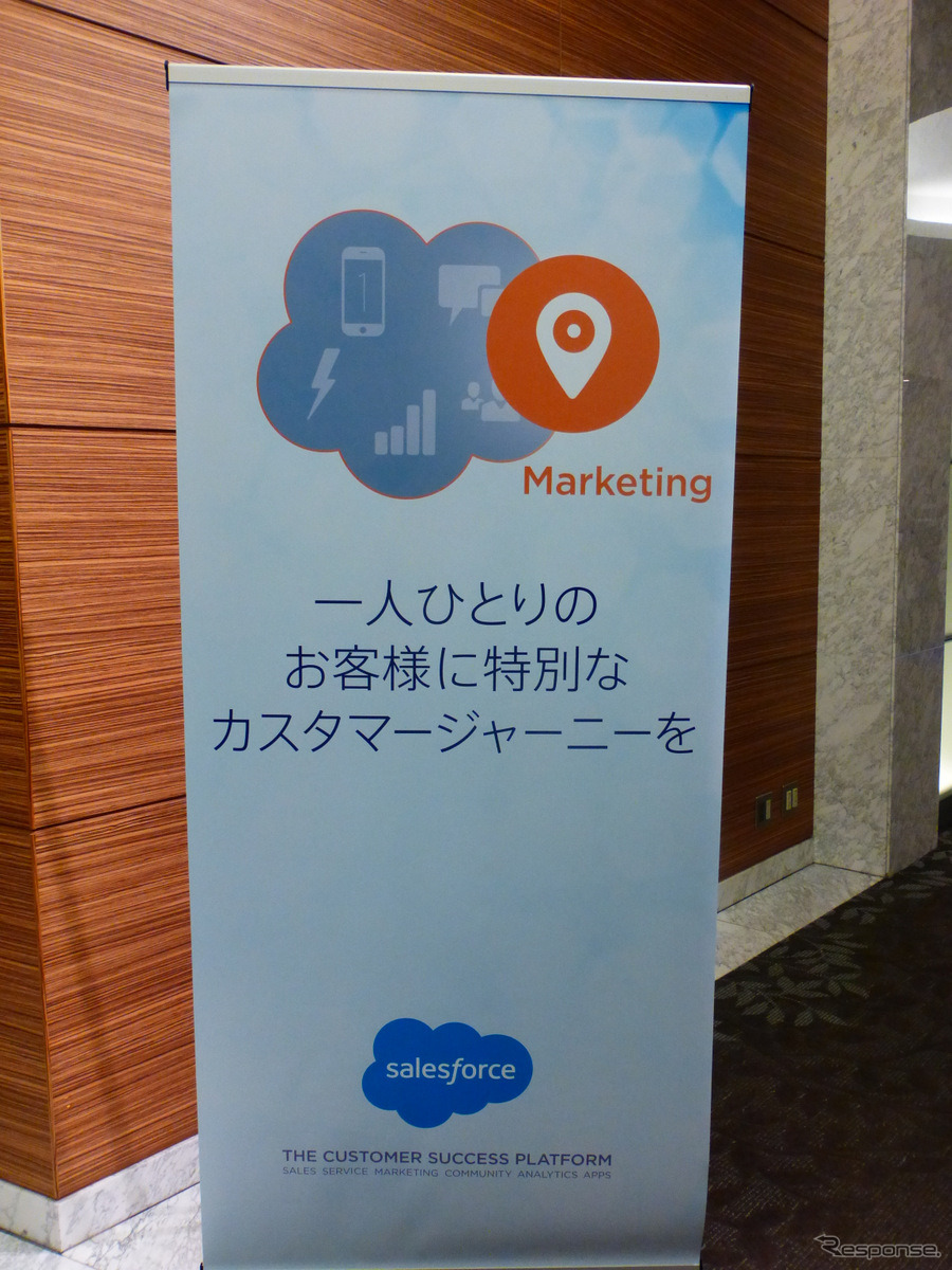 12月4日クラウドコンピューティングイベント、Salesforce World Tour Tokyo 会場の様子