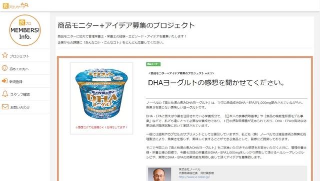 募集サイト