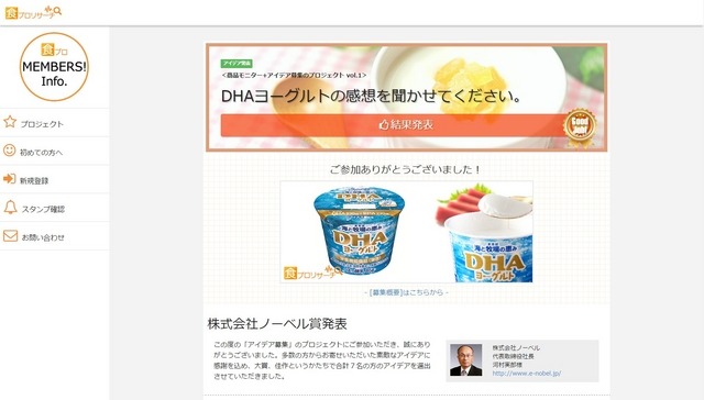 結果公開ページ