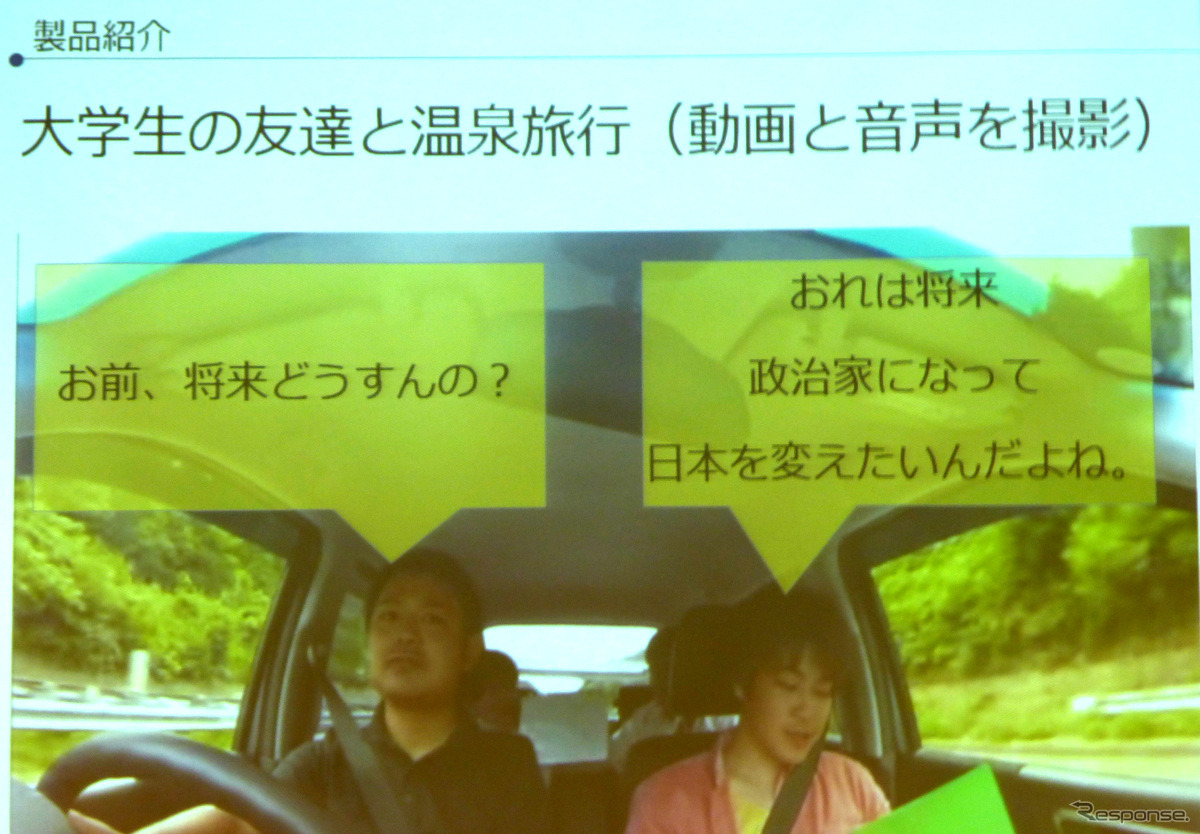12月6日から7日にかけて、クルマをITデバイスとして捉えたビジネスプランを競う「Motor Hack Weekend」が開催