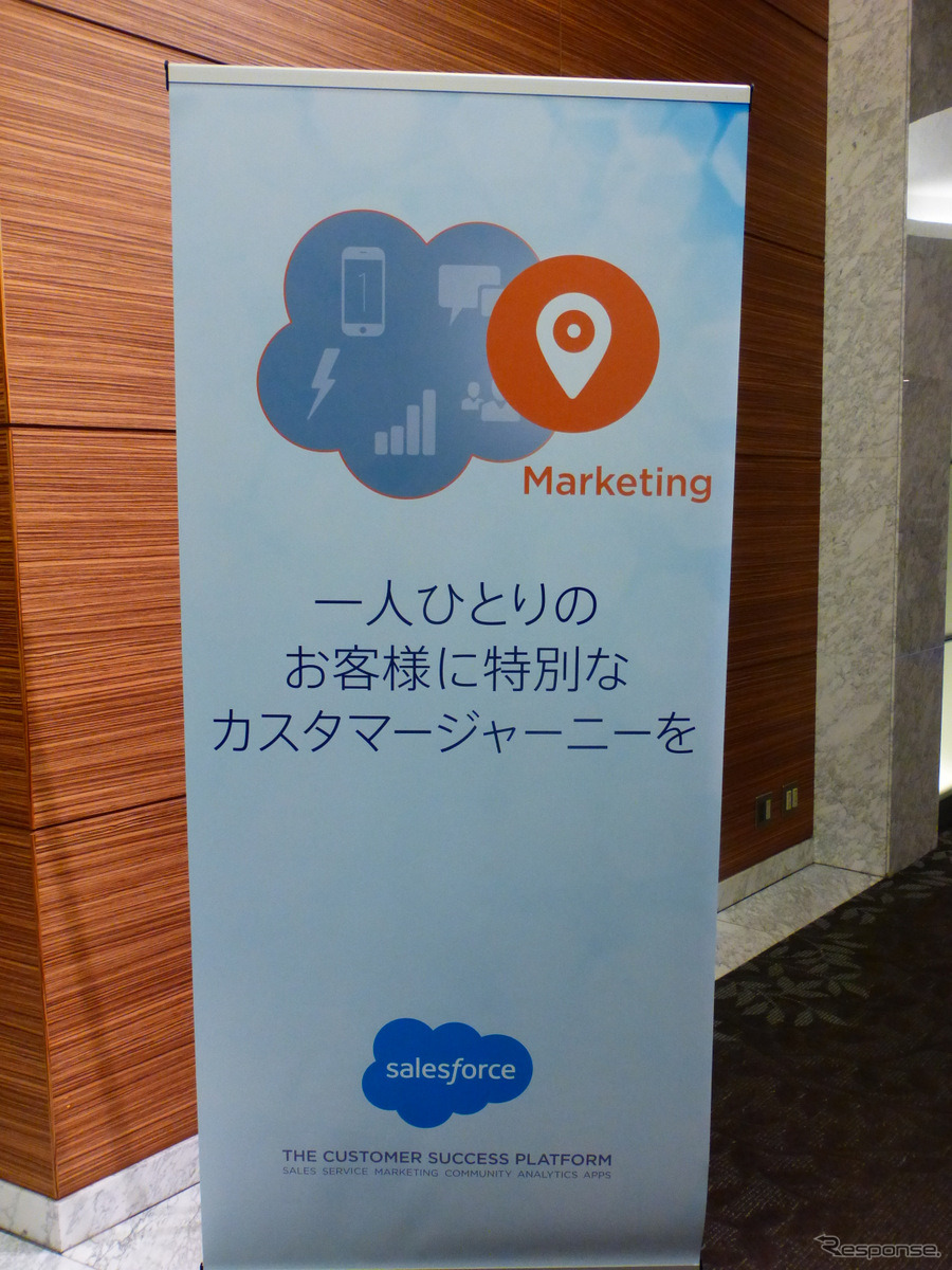 12月4日、ザ・プリンスパークタワー東京にてクラウドコンピューティングイベント「Salesforce World Tour Tokyo」が開催