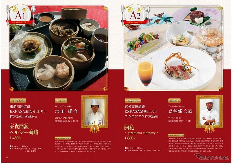 出品メニューの紹介