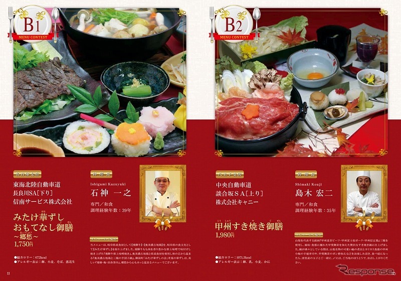 出品メニューの紹介