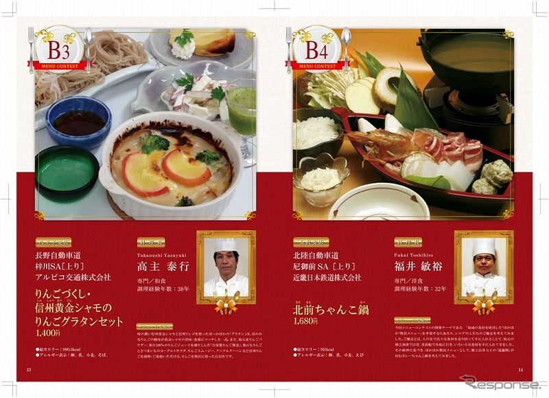 出品メニューの紹介
