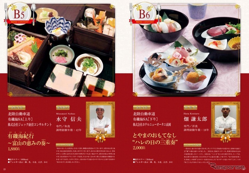 出品メニューの紹介