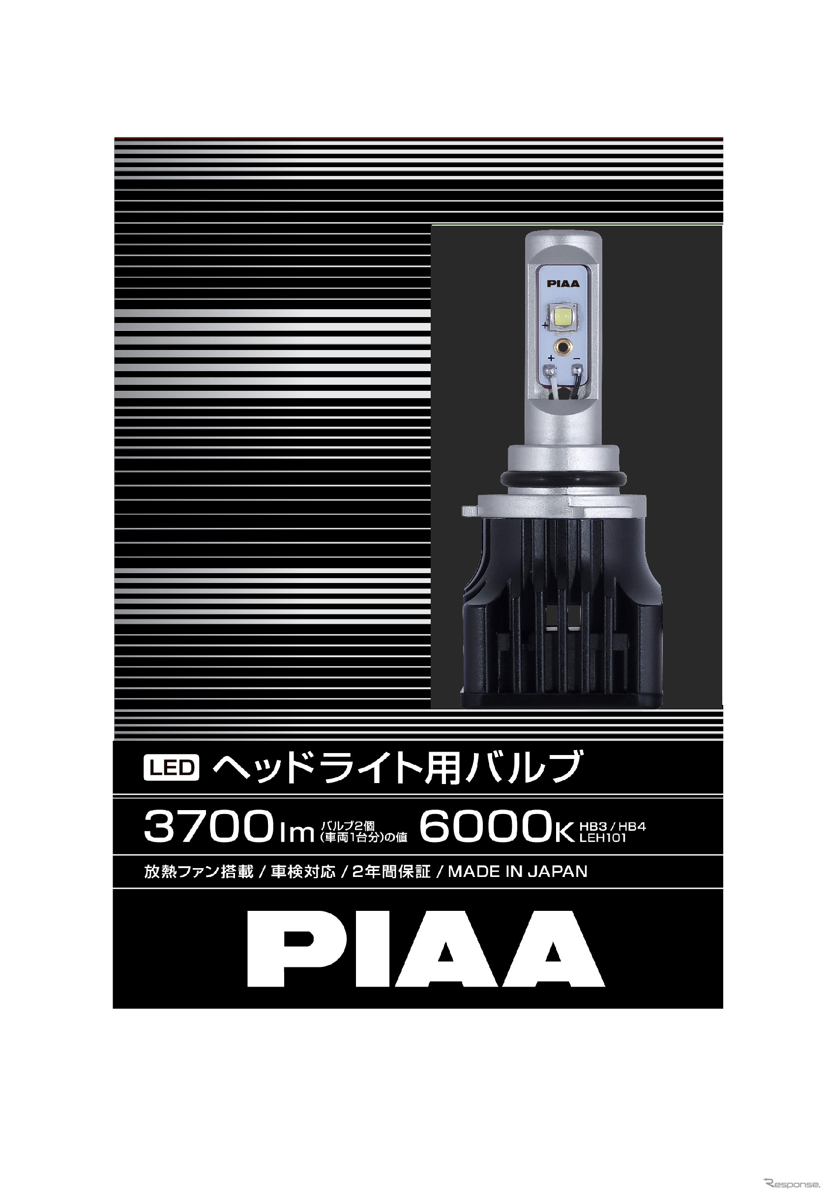 PIAA・ヘッドライト用LEDバルブ