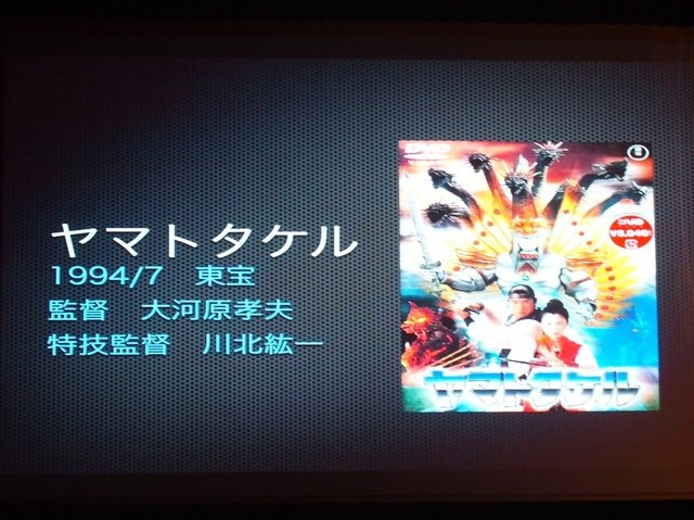 フィルムからデジタルへ…「平成ガメラ」シリーズへの道をふりかえる“樋口真嗣”の特別講演