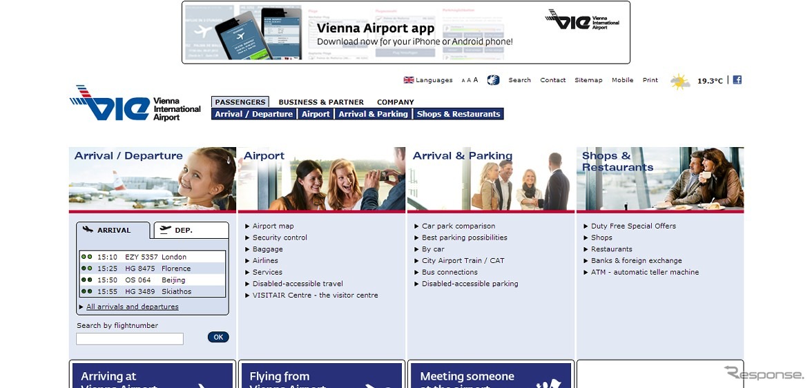 ウィーン国際空港公式ウェブサイト