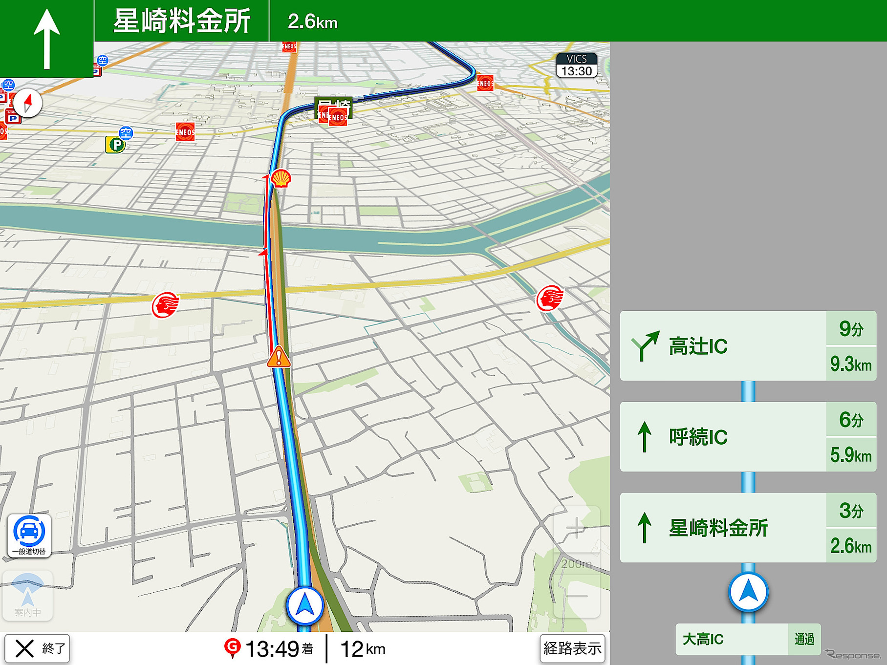 ルート上に「！」のアイコンが表示された。事故多発地点を示すもので、大きな交差点などに多く表示されるようだ