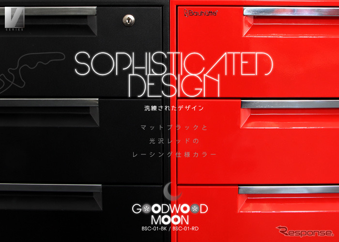 GOOD WOOD MOON（グッドウッド・ムーン