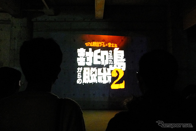「リアル脱出ゲーム×宮古島 『封印された島からの脱出2』」のテスト公演、スタートのようす
