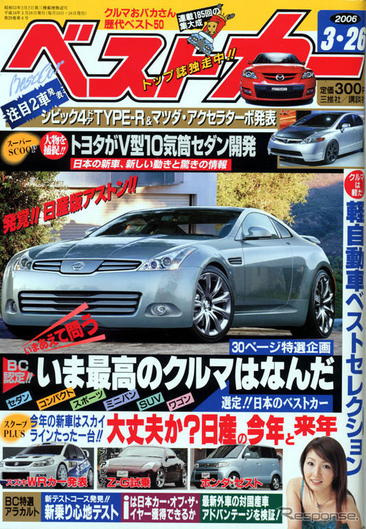 元気をアピール!　スポーツカーの競演