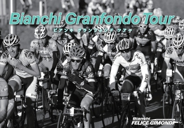 5月のイタリアを走る「Bianchi FELICE GIMONDI」参加ツアーが開催