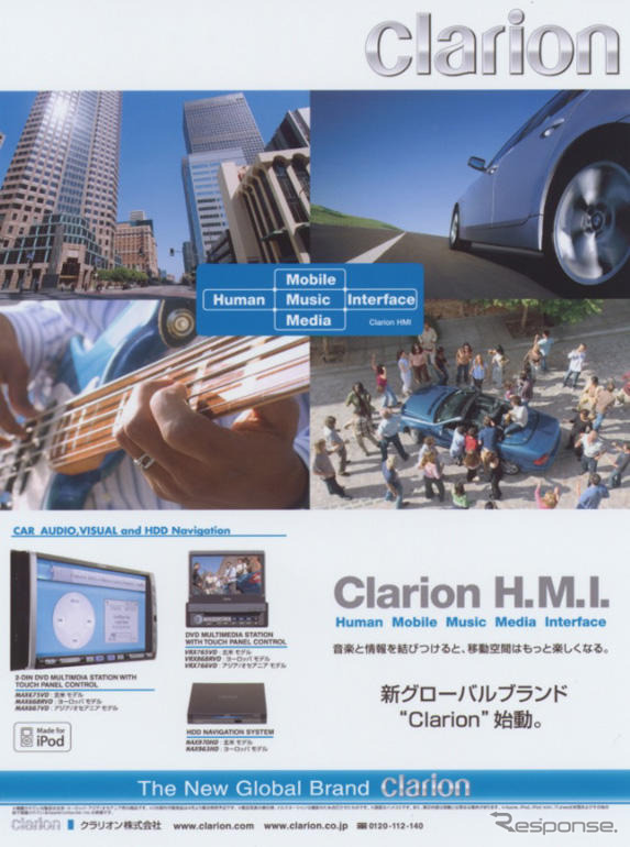 新クラリオンのCM、第一弾は「akiko」