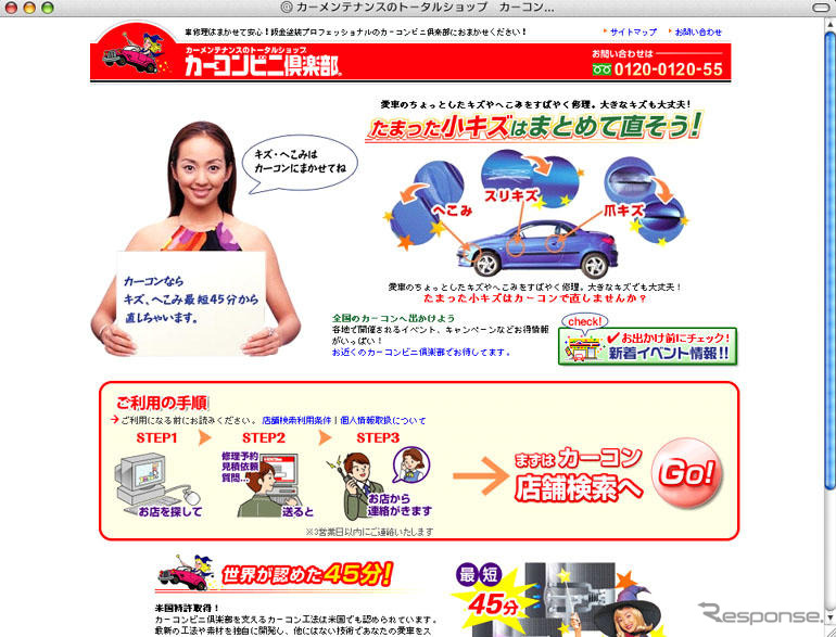 【AutoStanding】アフターマーケットは納得感を“見せよ”