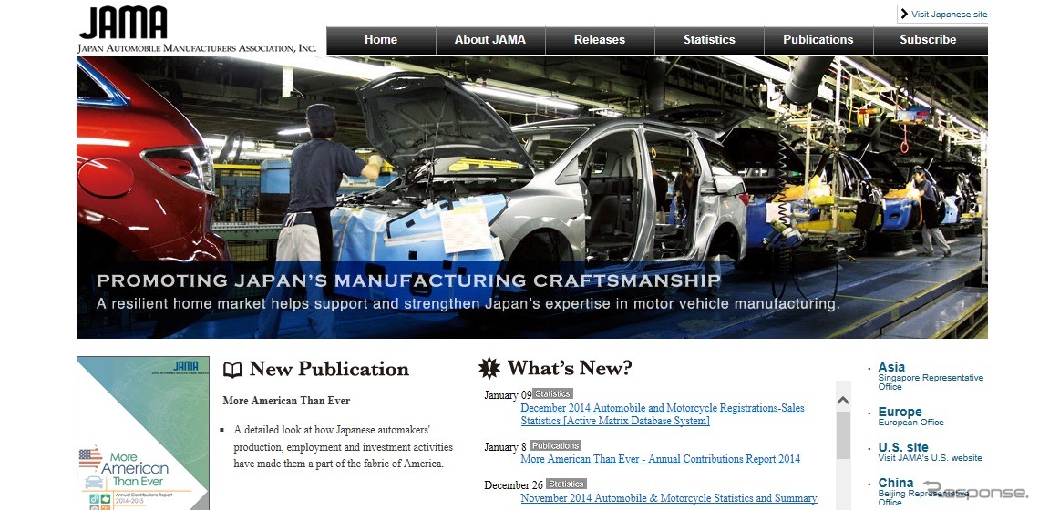 自工会 英文WEBサイト