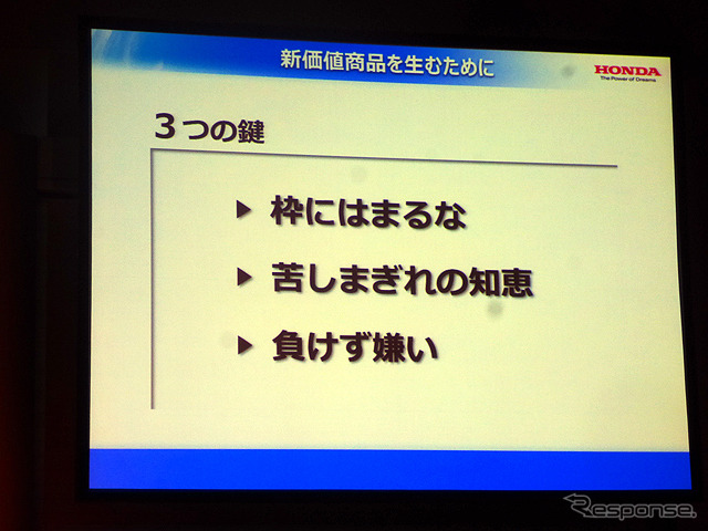 基調講演「未来のモビリティ社会とWaku Wakuする新価値創造」本田技術研究所 取締役 専務執行役員 山口次郎氏（オートモーティブワールド2015、1月14日、東京・有明）