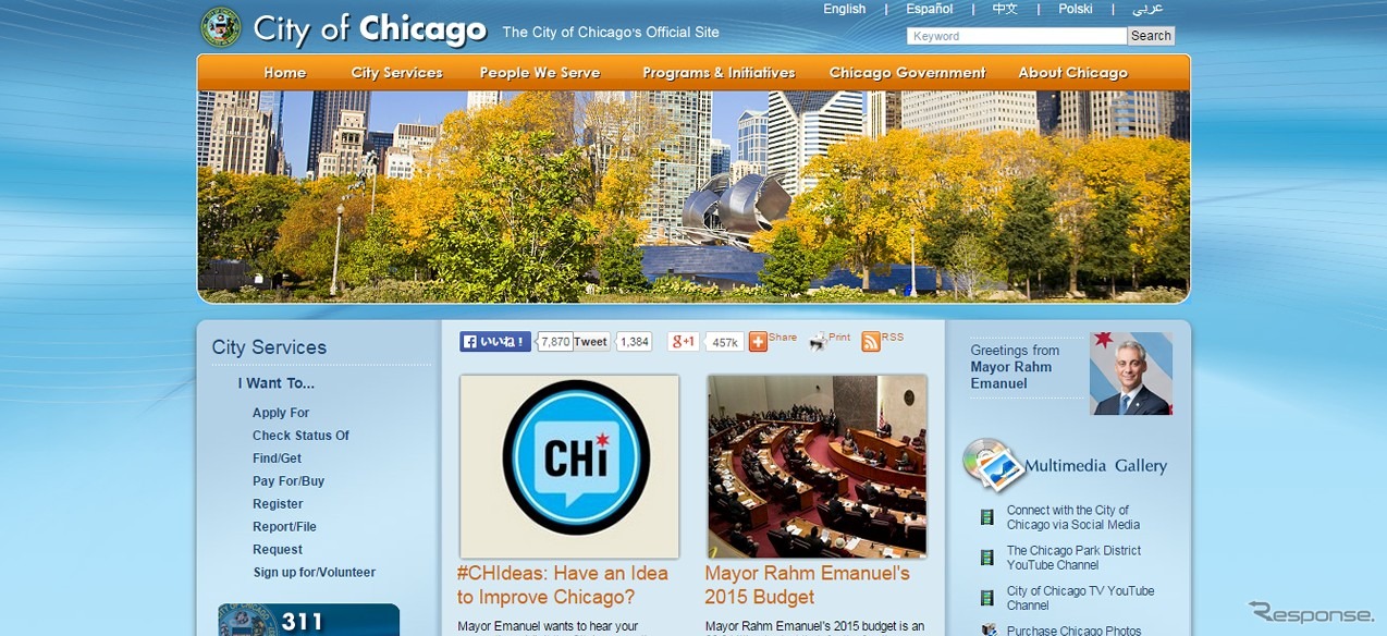 シカゴ市公式ウェブサイト