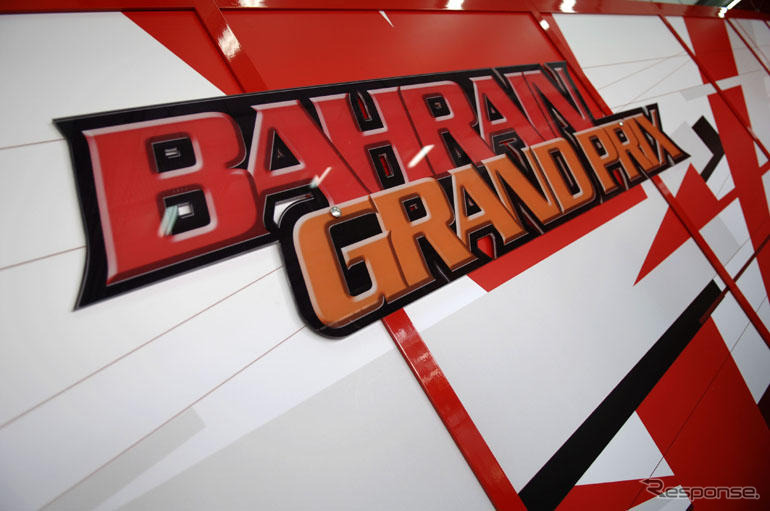 【F1バーレーンGP】予選…フェラーリがフロントロウ