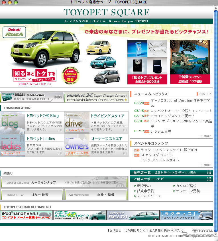 【池原照雄の単眼複眼】「チャンネルブランド」確立に挑むトヨタ