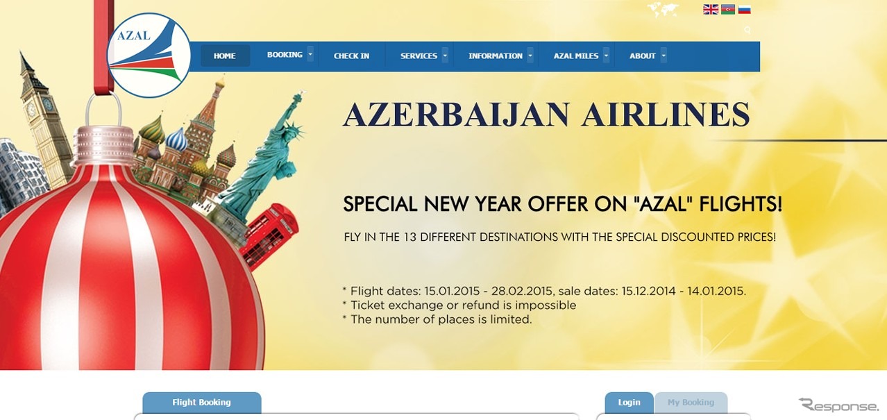 アゼルバイジャン航空公式ウェブサイト