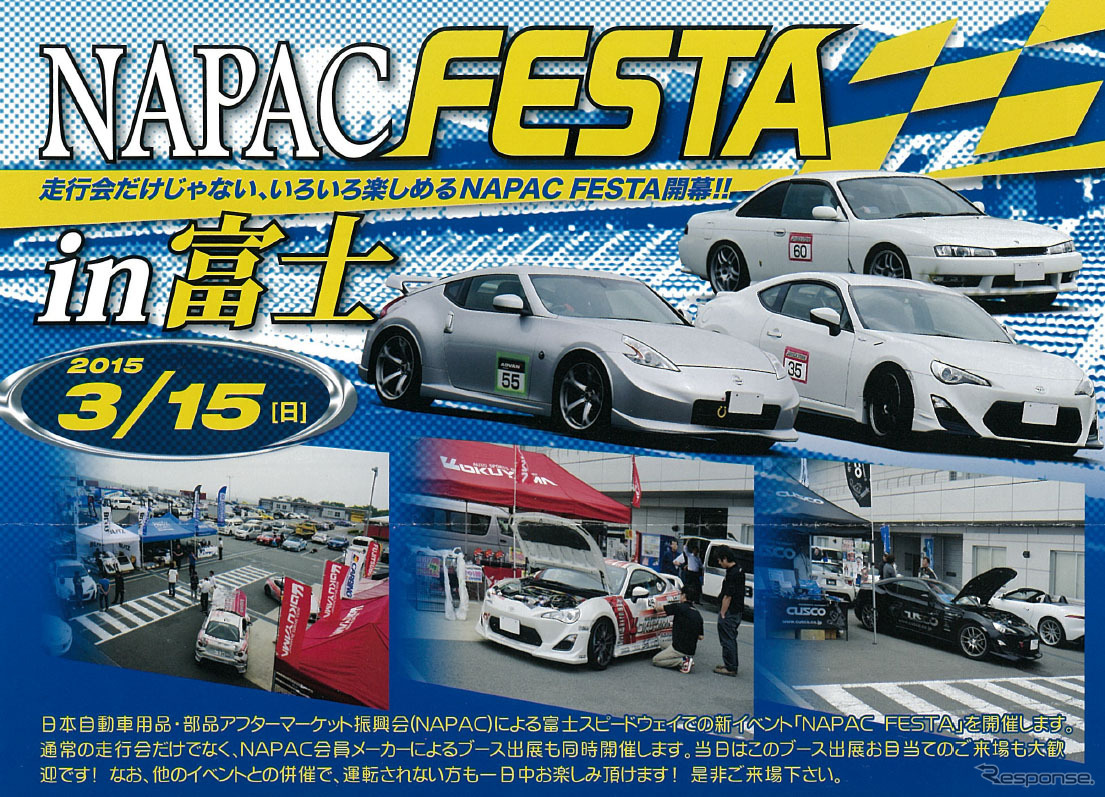 NAPAC FESTA in 富士