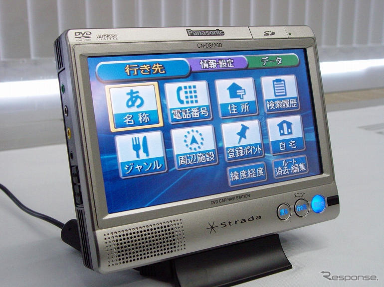 【パナソニック春モデル】地図は見やすく、メニューも使いやすく