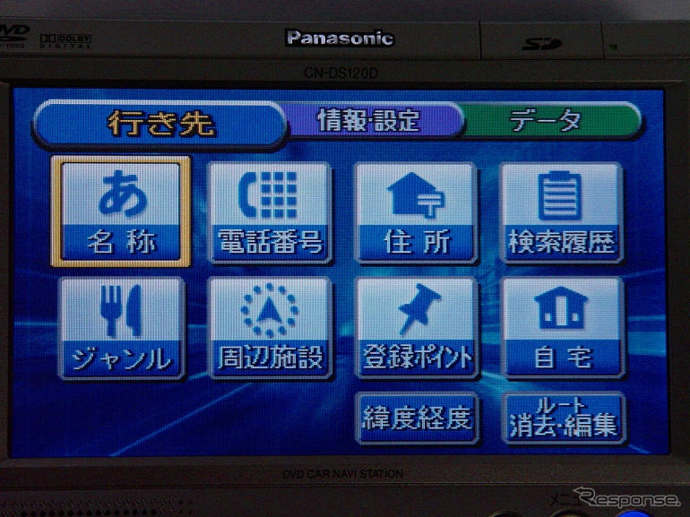 【パナソニック春モデル】地図は見やすく、メニューも使いやすく