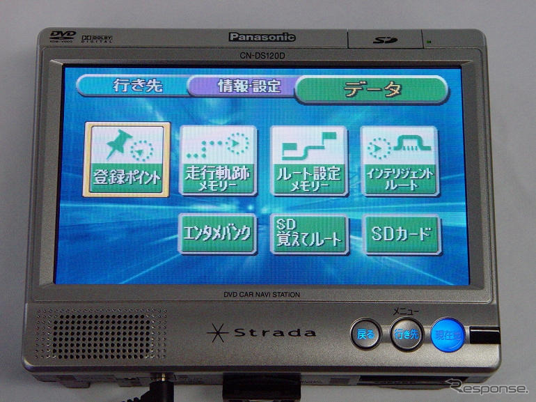 【パナソニック春モデル】地図は見やすく、メニューも使いやすく