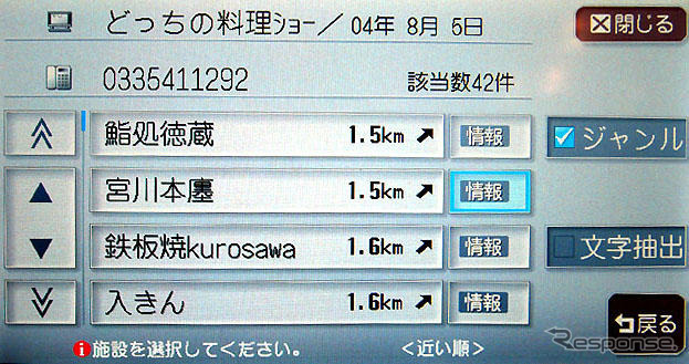 「Clarion」のHDDナビ、ハイスペックレビュー