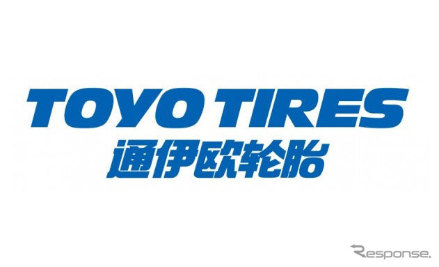 TOYO TIRESブランドの中国における新ブランド表記