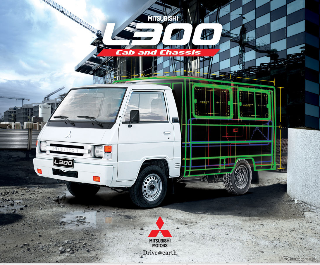 三菱・L300（カタログ）