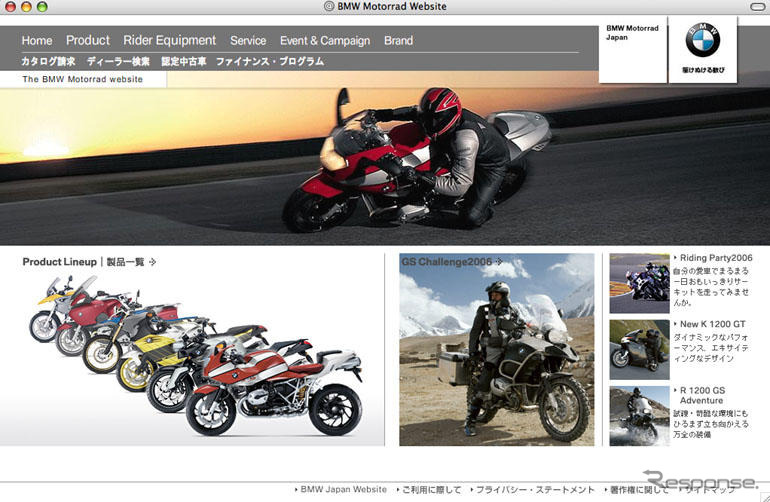 BMWジャパン、モーターサイクル専用サイトを刷新