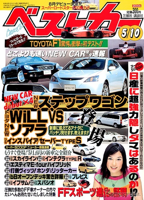 『スカイライン』が『スカイライン』でなくなる“ゴーン改革”