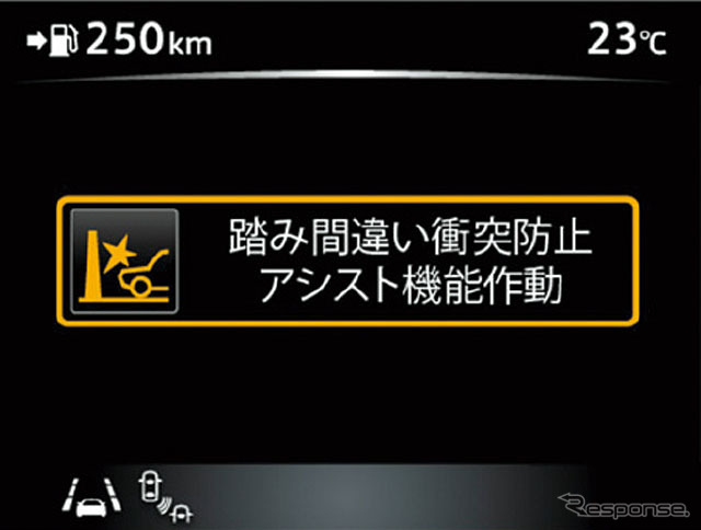 踏み間違い衝突防止アシスト ディスプレイ